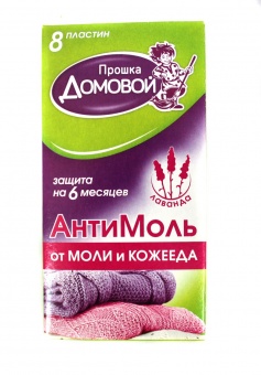 «АнтиМоль» Пластины от моли и кожееда (Домовой Прошка)